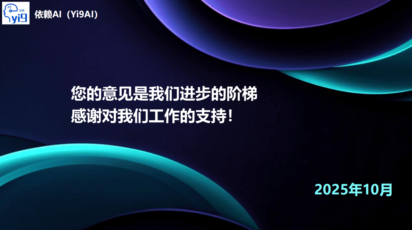 AI客服系统新用户手册
