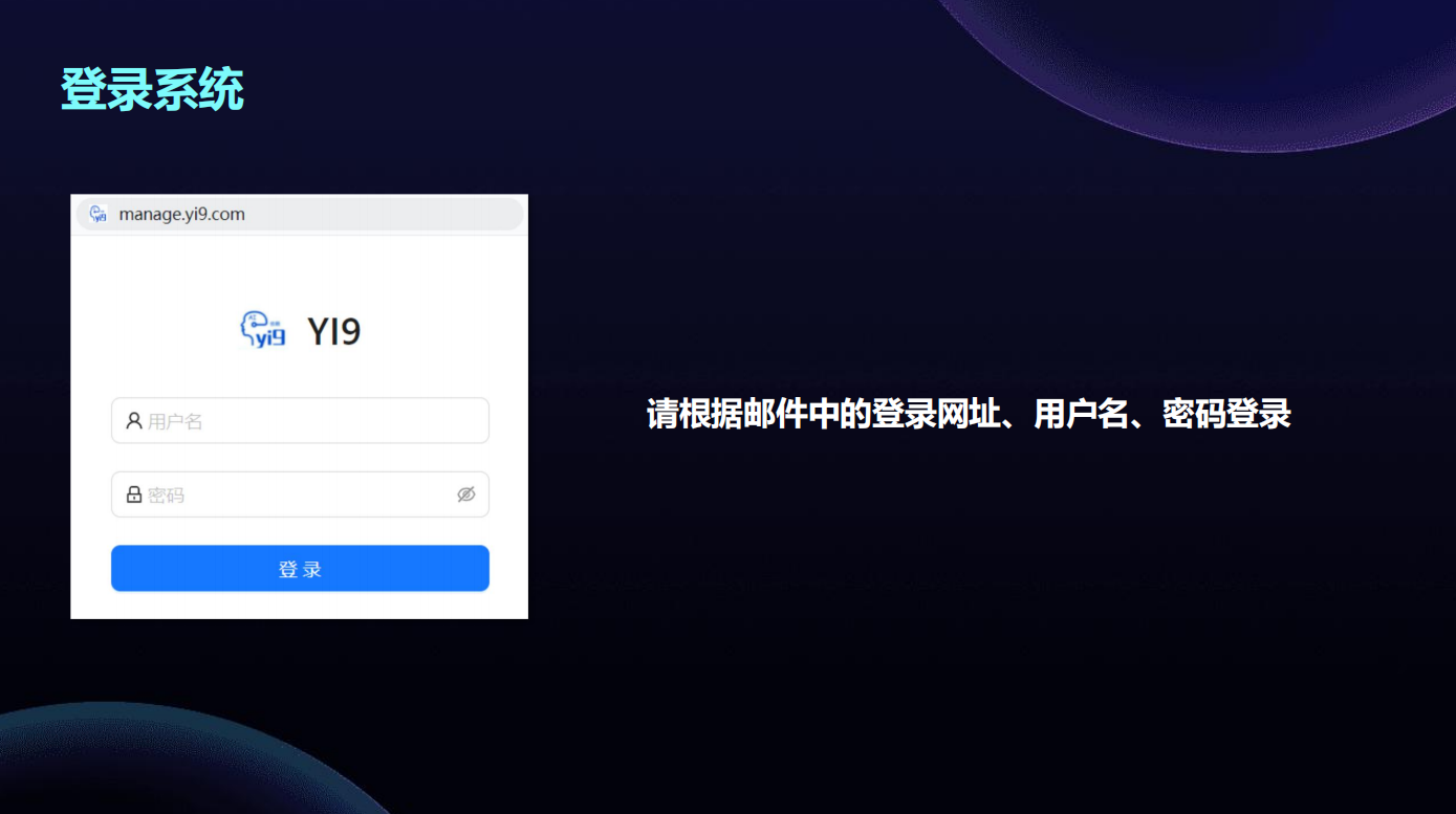 AI客服系统新用户手册