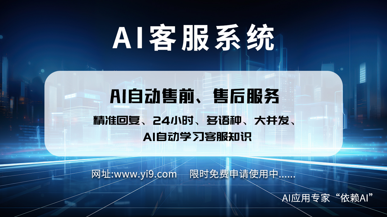 智能客服产品介绍